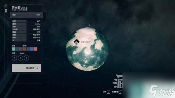 《星空》哨站建造在哪里推荐 哨站选址星球推荐