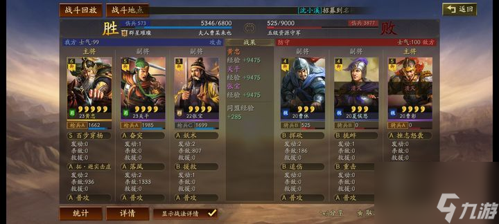 <a id='link_pop' class='keyword-tag' href='https://www.9game.cn/sgzzlb/'>三国志战略版</a>：直观兵种克制