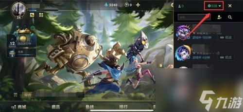 英雄联盟手游怎么隐身在线 英雄联盟手游设置隐身在线方法