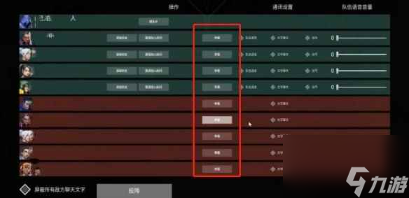 《无畏契约》游戏内举报方法