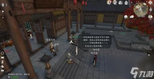 逆水寒手游汴京陰間探索地點在哪里-汴京陰間探索地點一覽