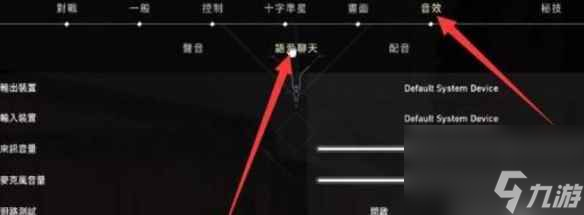 《无畏契约》游戏内开麦指南
