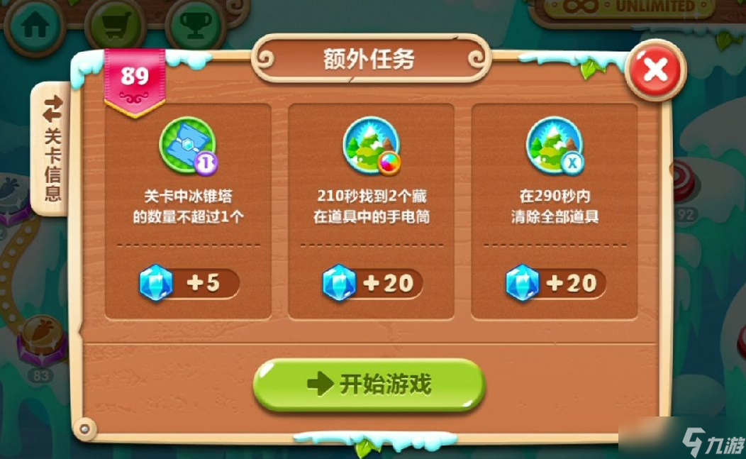 保卫萝卜2水晶金萝卜怎么玩 关卡无伤通关教程