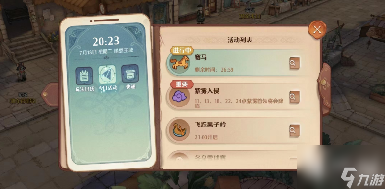 森之国度赛马怎么玩 森之国度赛马玩法分享