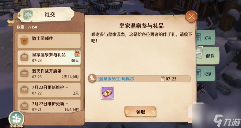 森之国度温泉箱子怎么开 森之国度温泉活动玩法分享