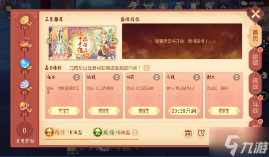 《梦幻西游三维版》单人竞技玩法【一战成名】热血来袭，活动系统全新升级！