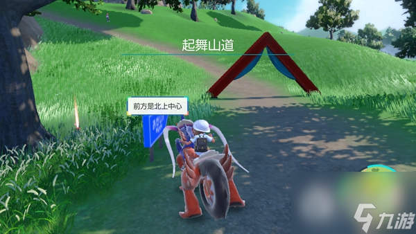 《宝可梦朱紫》第二个介绍牌位置一览