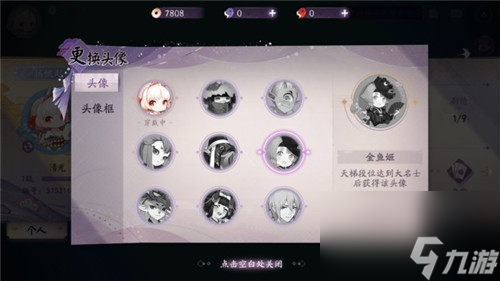 稀有头像获取途径一览 阴阳师百闻牌头像怎么获得