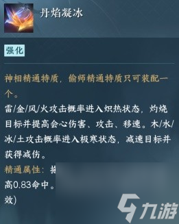 《逆水寒手游》1.1.3版本血河输出提升攻略