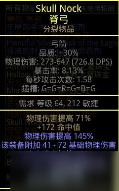 流放之路S23盛怒无常物转冰BD攻略