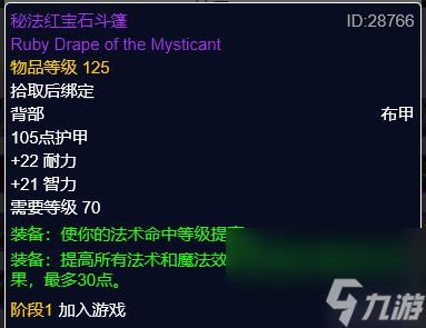 剑网2用什么装备属性(剑网2 内功和攻击力)