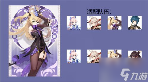 原神枫丹新弓箭锻造武器 静谧之曲搭配攻略