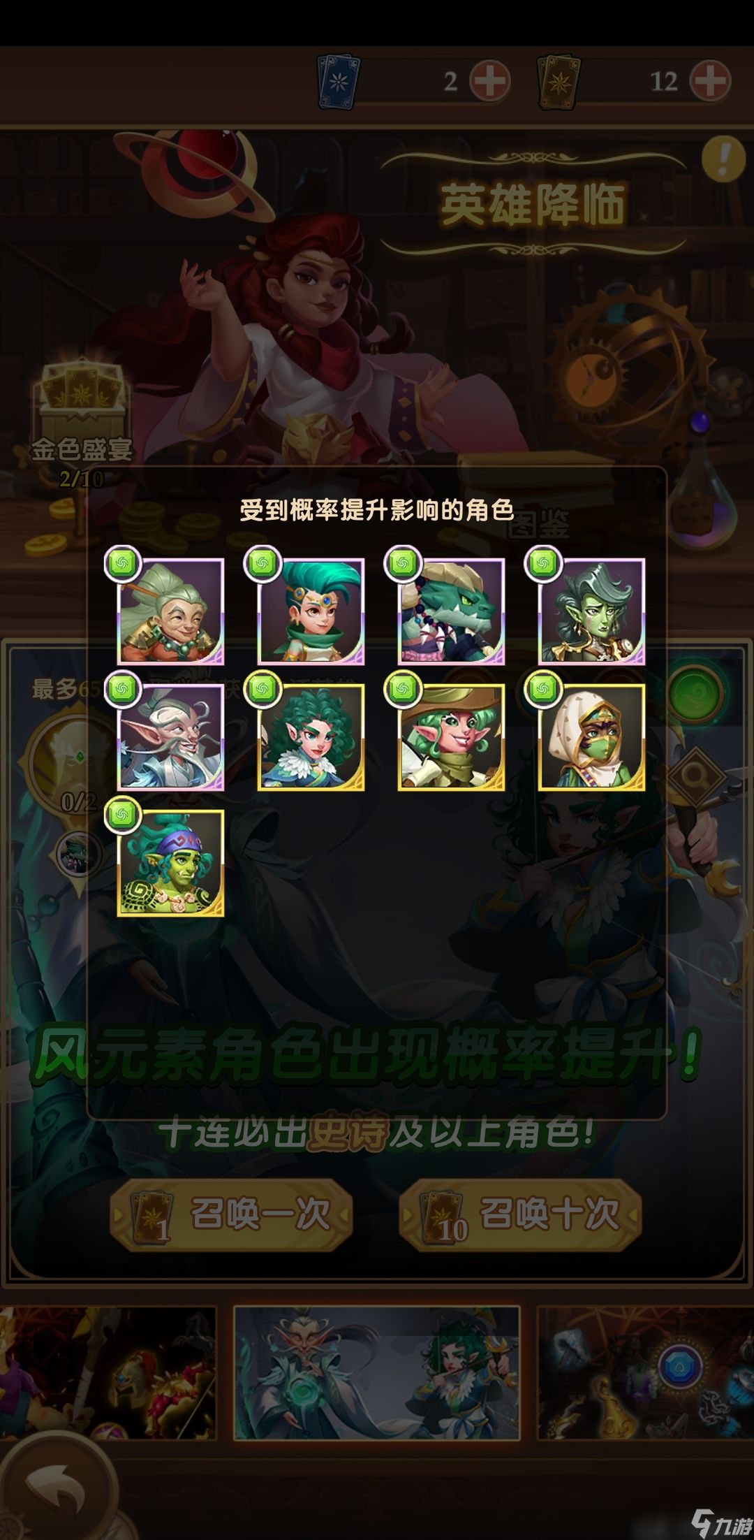 消消英雄：抽卡池推荐及技巧