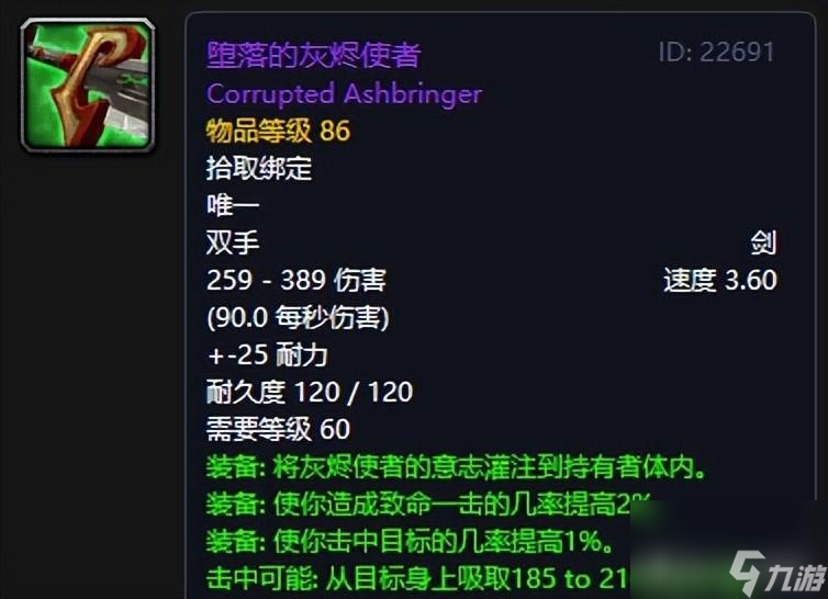 魔兽世界瑞文戴尔的武器是什么（魔兽世界五大双手剑盘点）