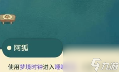 晚安森林梦境时钟怎么获得_晚安森林梦境时钟获取攻略