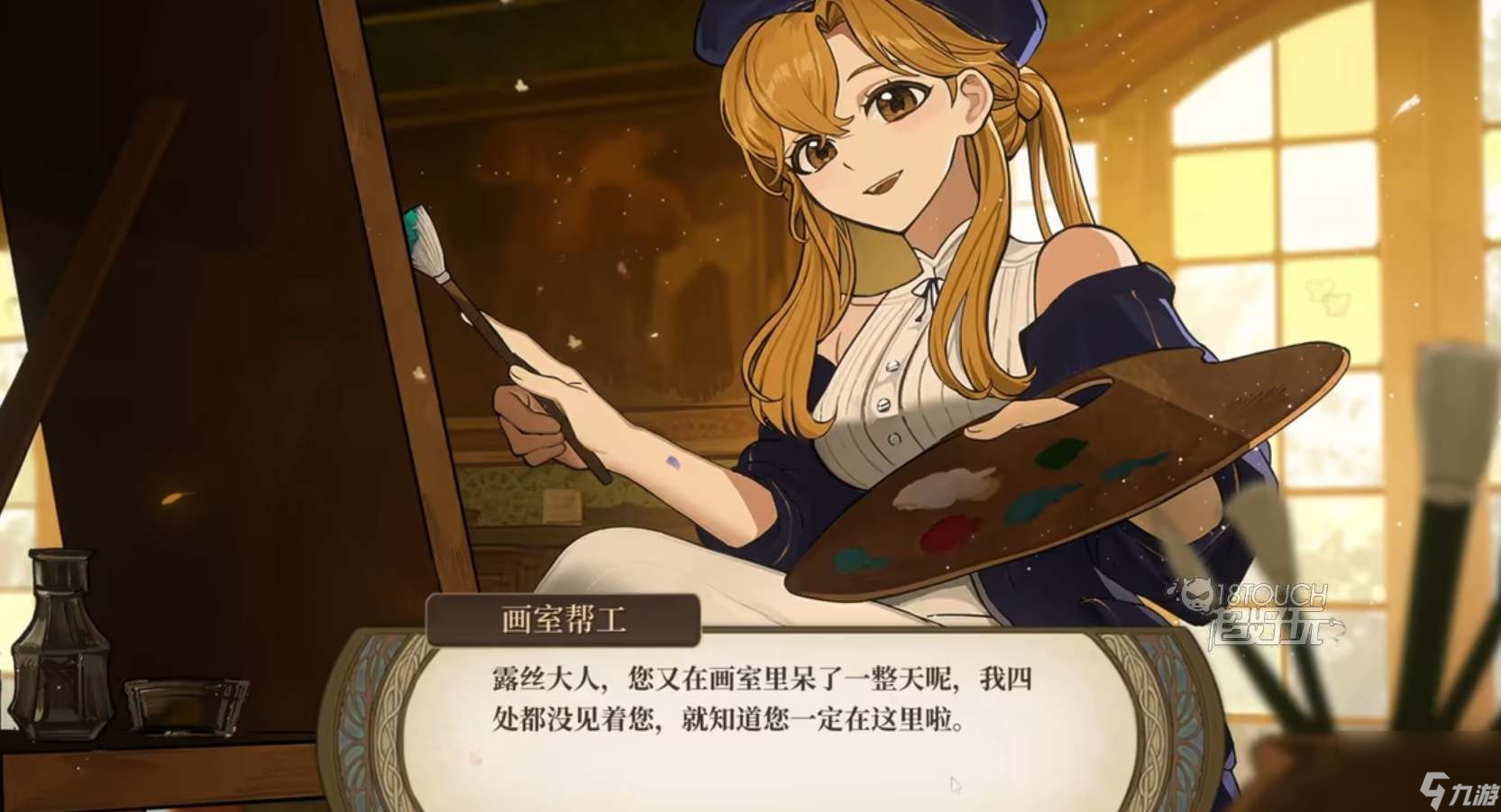 火山的女儿皇家画师结局达成攻略
