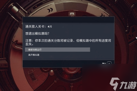 星空游戏先锋队考飞船驾照怎么过-星空游戏先锋队考飞船驾照通关方法介绍