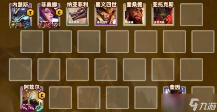 云顶之弈s9.5司令沙皇阵容推荐