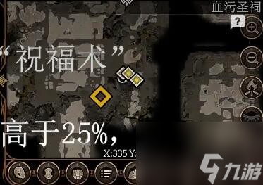 博德之门3仪式匕首在哪