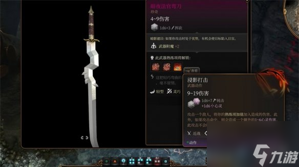 《博德之门3》老鼠位置介绍