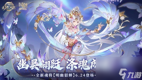 三国志幻想大陆阵容推荐平民 三国志幻想大陆平民最强阵容推荐2023