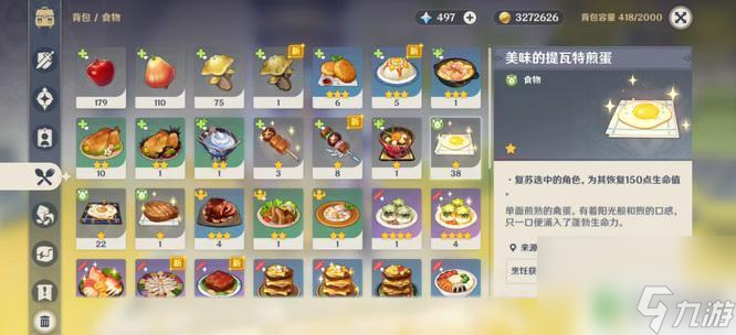 角色无法继续战斗 原神 编入队伍 原神中角色无法再次战斗怎么办