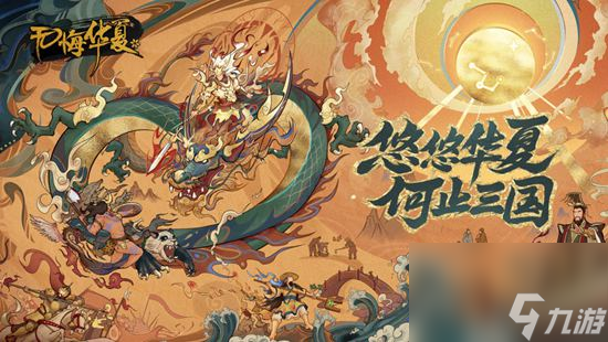 无悔华夏渔樵问答5.16 无悔华夏渔樵问答答案最新