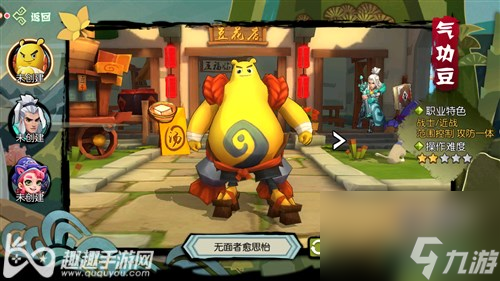 新手选什么职业最厉害 功夫大黄豆职业选择攻略
