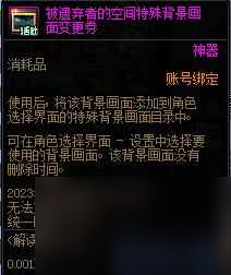 《地下城与勇士》噩梦回廊怎么玩？ 噩梦回廊玩法详解