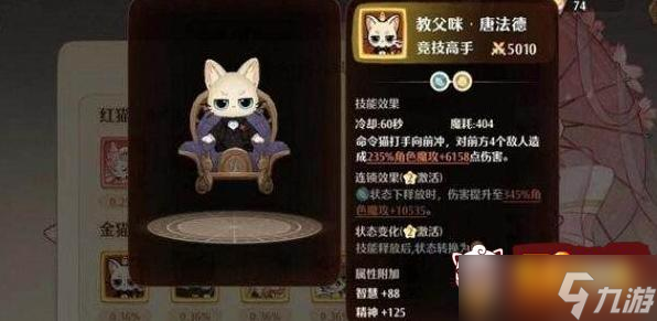 森之國度貓靈推薦 貓靈強(qiáng)度榜