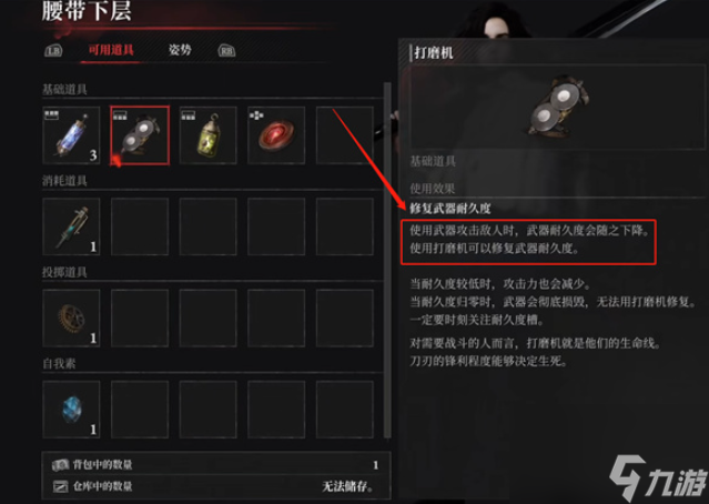 匹诺曹的谎言怎么磨刀 匹诺曹的谎言磨刀方法介绍