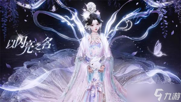 以闪亮之名兑换码在哪里输入