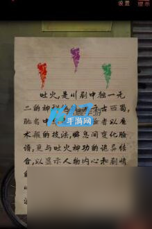阴阳锅2同心劫第五章攻略