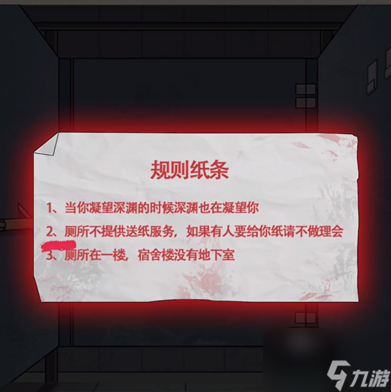 就你会玩文字校园怪谈通关攻略