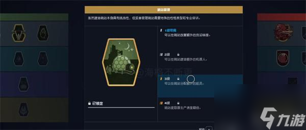 星空天赋选什么 星空天赋加点推荐