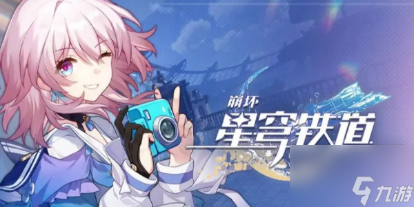 崩坏星穹铁道角色最新大全-崩坏星穹铁道角色图鉴介绍