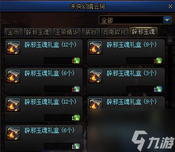 dnf辟邪玉碎片获得方法攻略