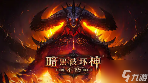 <a id='link_pop' class='keyword-tag' href='https://www.9game.cn/ahphsbx/'>暗黑破坏神不朽</a>法师最强流派选择 暗黑破坏神不朽法师最强流派推荐一览