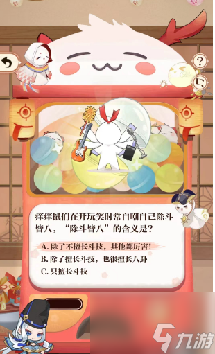 阴阳师七周年答题答案大全最新