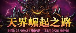 DNF9月21日更新內(nèi)容一覽具體介紹_DNF9月21日更新什么內(nèi)容