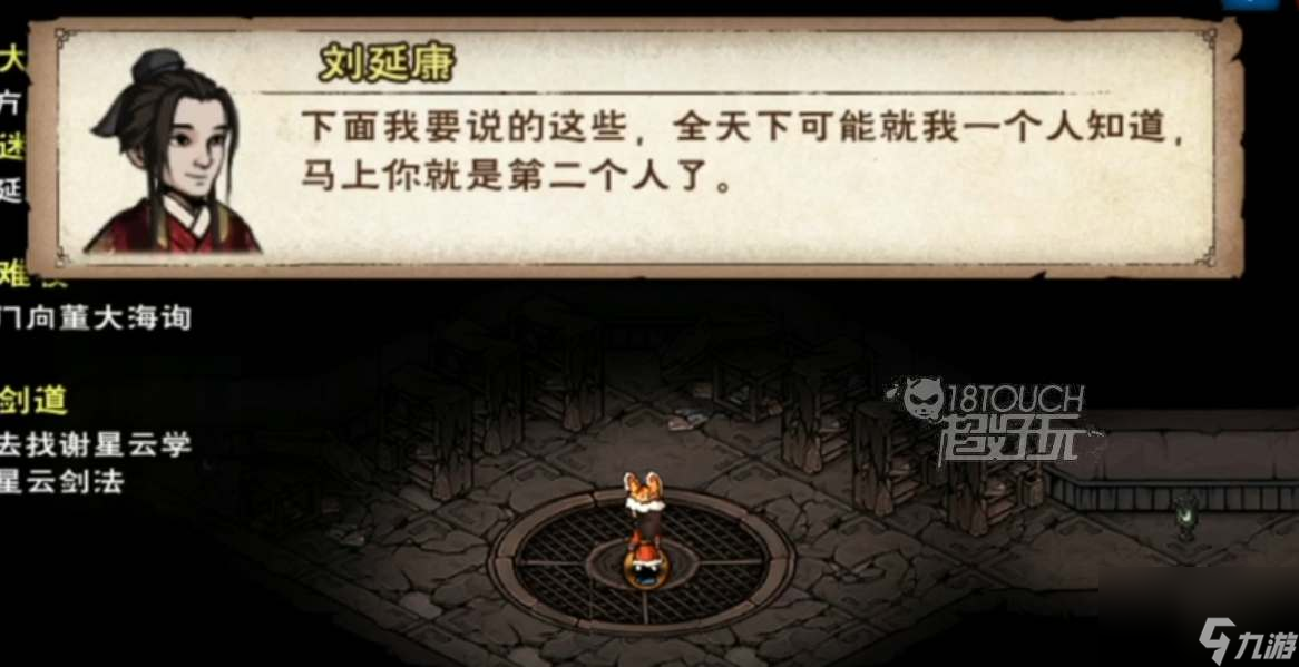 烟雨江湖千机终章任务触发条件