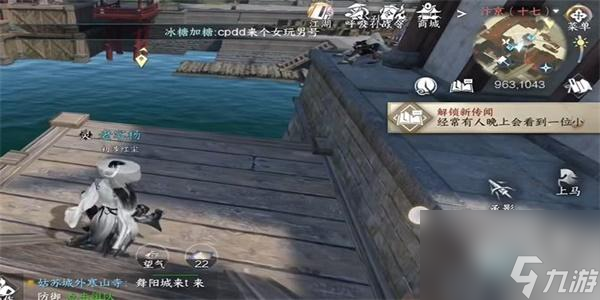 逆水寒手游包子何其香任务攻略-逆水寒手游包子何其香任务怎么做