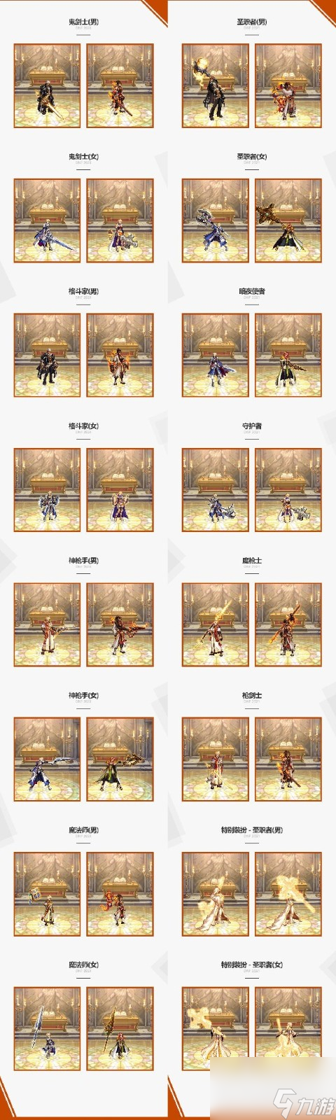 dnf2023国庆套一览