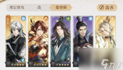 代号鸢第二期地宫50层无贾诩怎么过