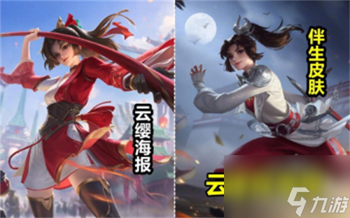 王者荣耀云缨打野怎么出装