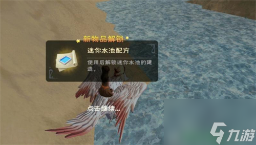 材料获取方法有哪些 创造与魔法迷你水池怎么做