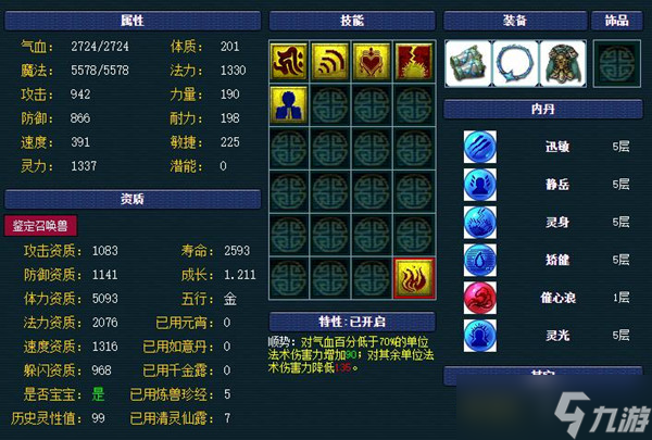 梦幻西游耐攻宝宝怎么选 耐攻宝宝培养攻略