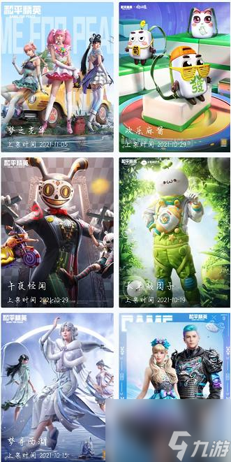 和平精英一共多少套装？ （极限特训系列）