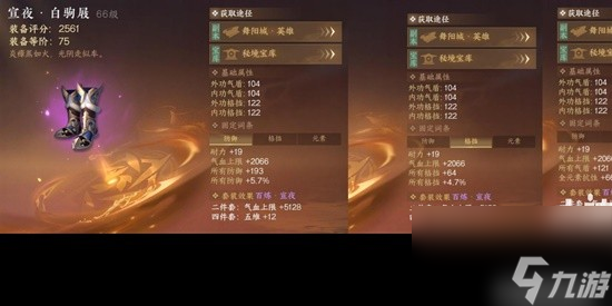 《逆水寒手游》1.1.3版本血河输出提升攻略