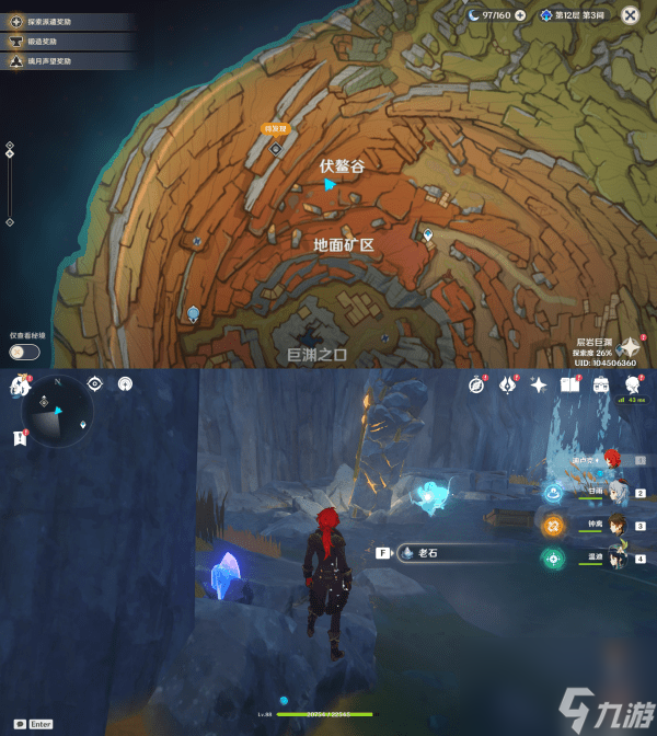 原神老石位置分布图_原神老石在哪里采集